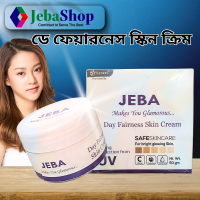 ডে ফেয়ারনেস স্কিন ক্রিম