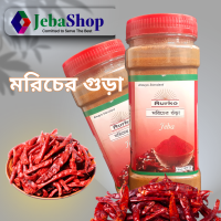 ডিডাফ-জেবা মরিচ গুঁড়া (২০০গ্রাম)