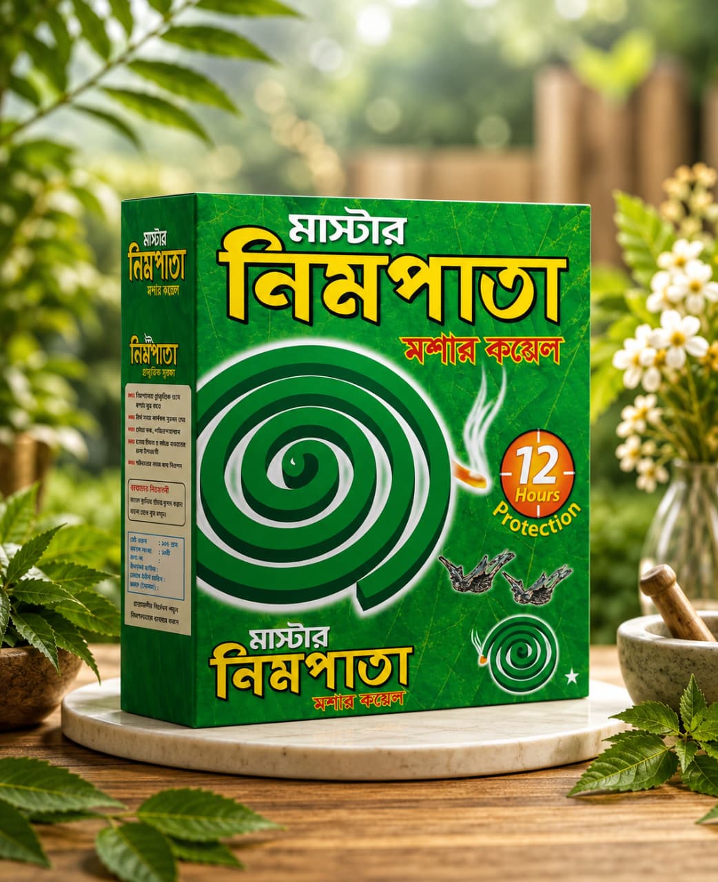 ডিডাফ মাস্টার নিমপাতা মশার কয়েল