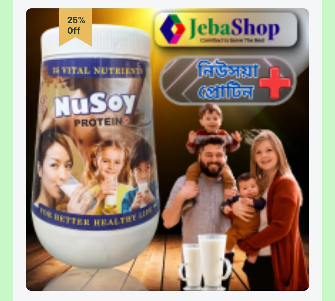 ডিডাফ-নিউসয়া (৫০০গ্রাম)